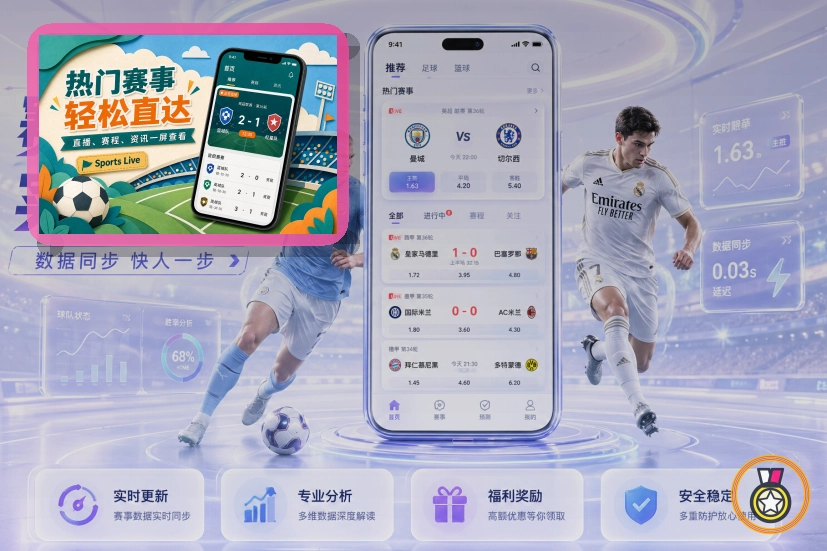 2026美加墨世界杯赛程与球队资料主题图片